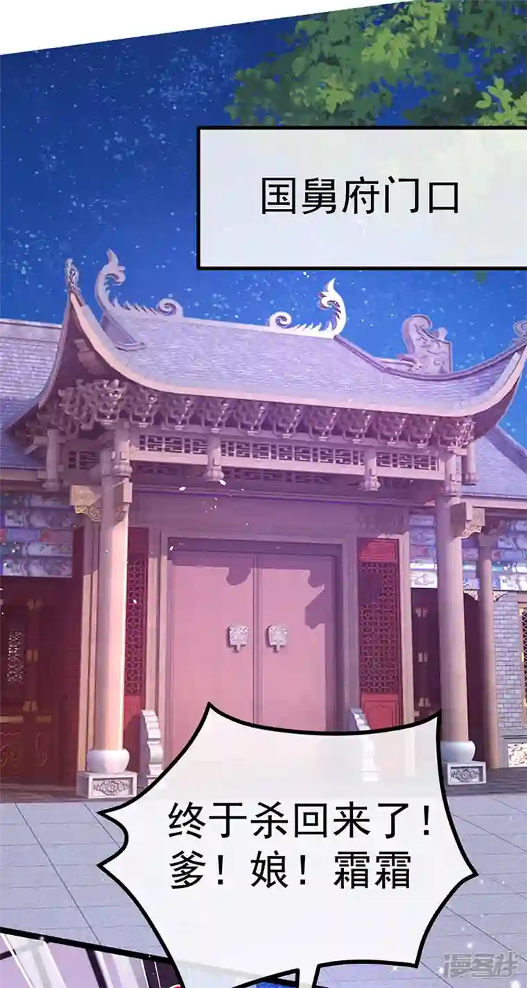 军火女凰第99话 老娘我活用高科技