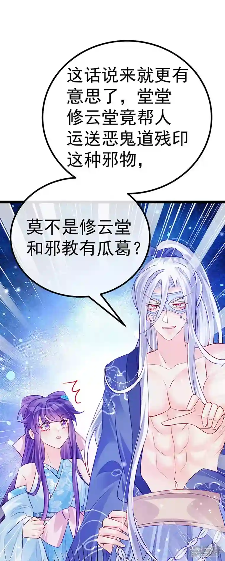 军火女凰第99话 老娘我活用高科技