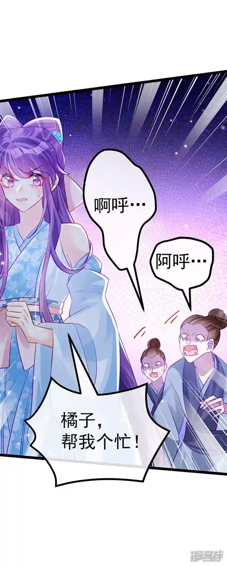 军火女凰第99话 老娘我活用高科技