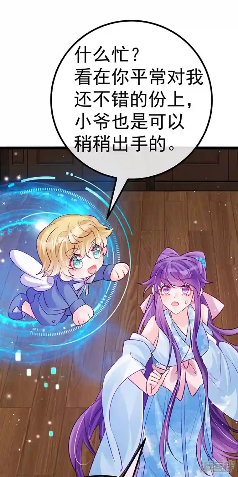 军火女凰第99话 老娘我活用高科技