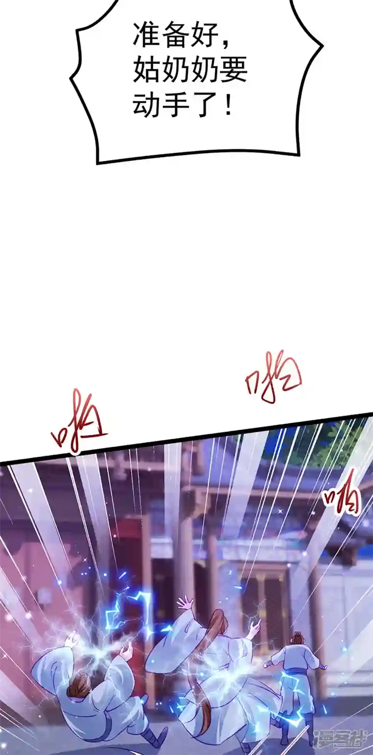 军火女凰第99话 老娘我活用高科技