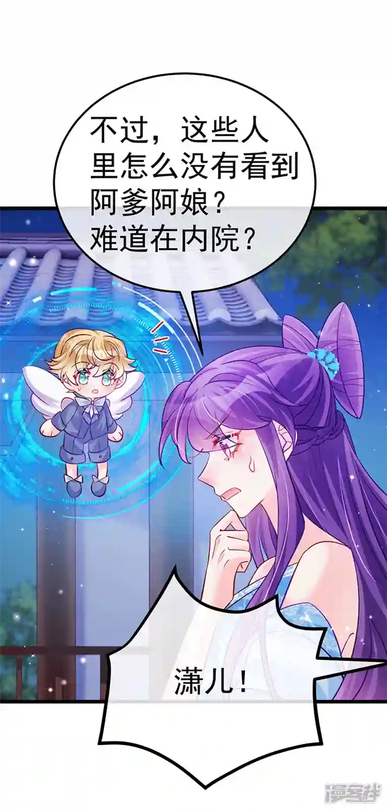 军火女凰第99话 老娘我活用高科技