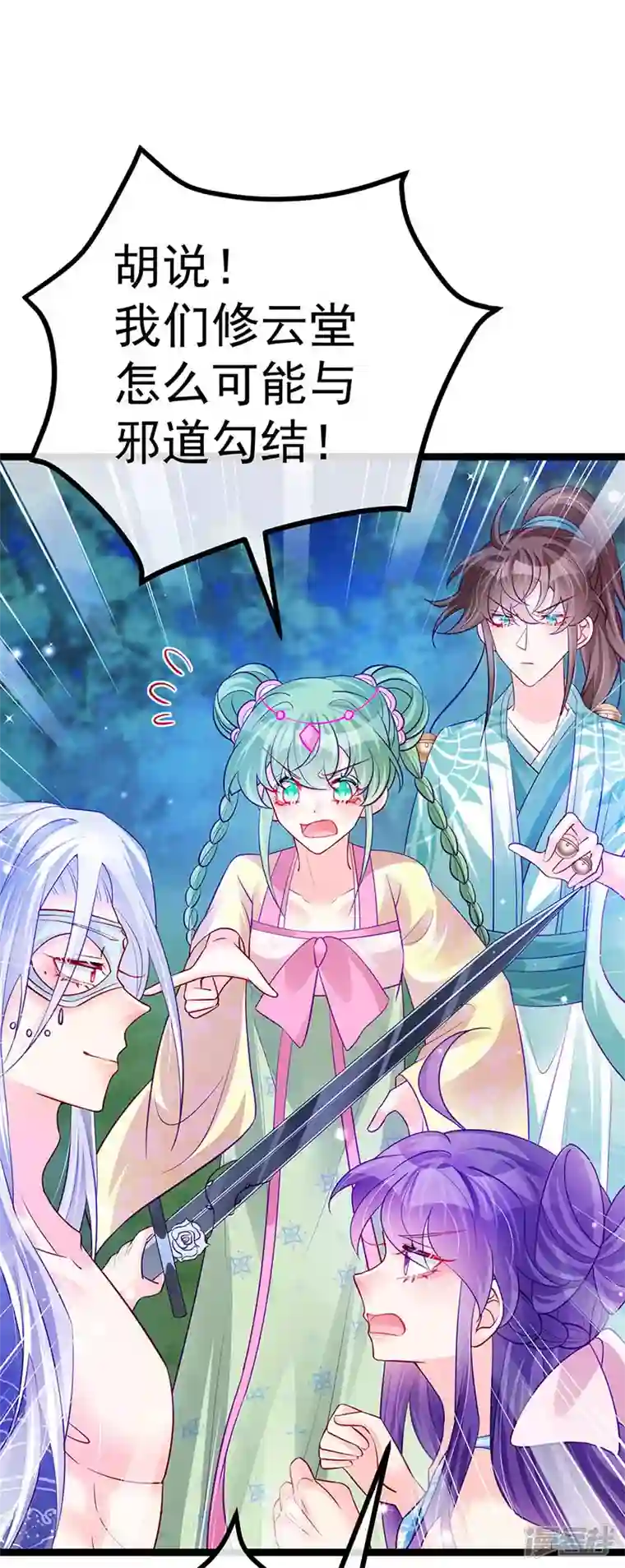 军火女凰第99话 老娘我活用高科技