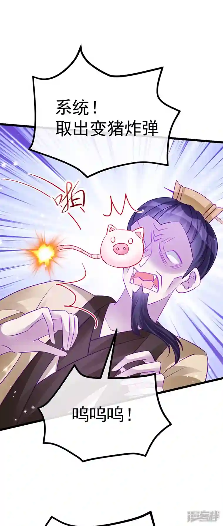 军火女凰第99话 老娘我活用高科技