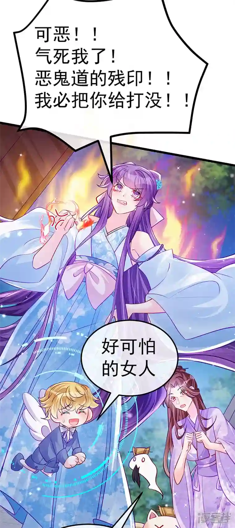 军火女凰第99话 老娘我活用高科技