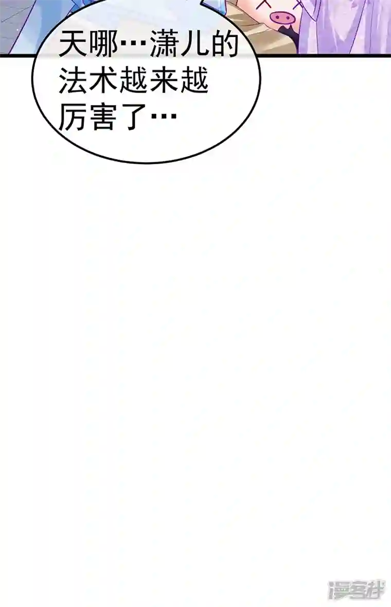 军火女凰第99话 老娘我活用高科技