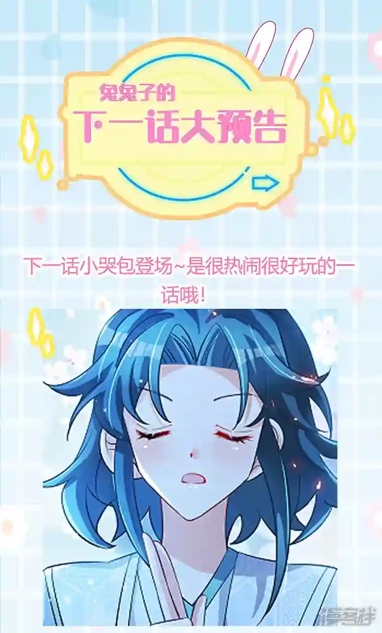 军火女凰第99话 老娘我活用高科技