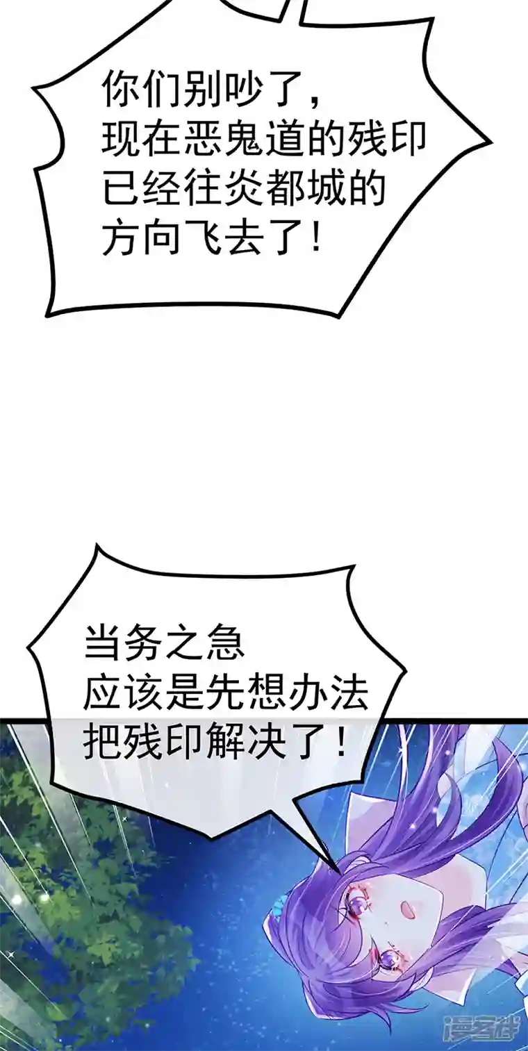 军火女凰第99话 老娘我活用高科技