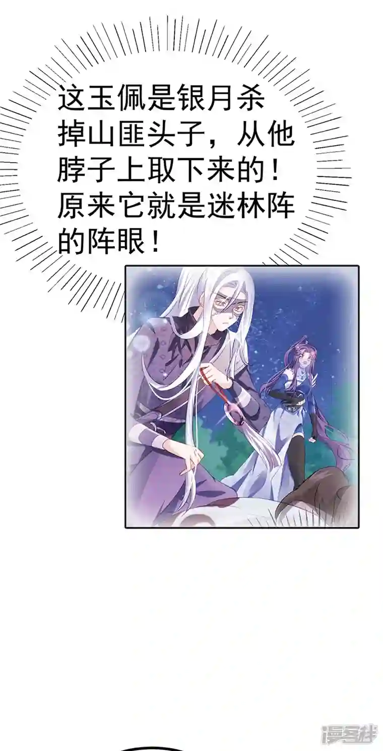 军火女凰第99话 老娘我活用高科技