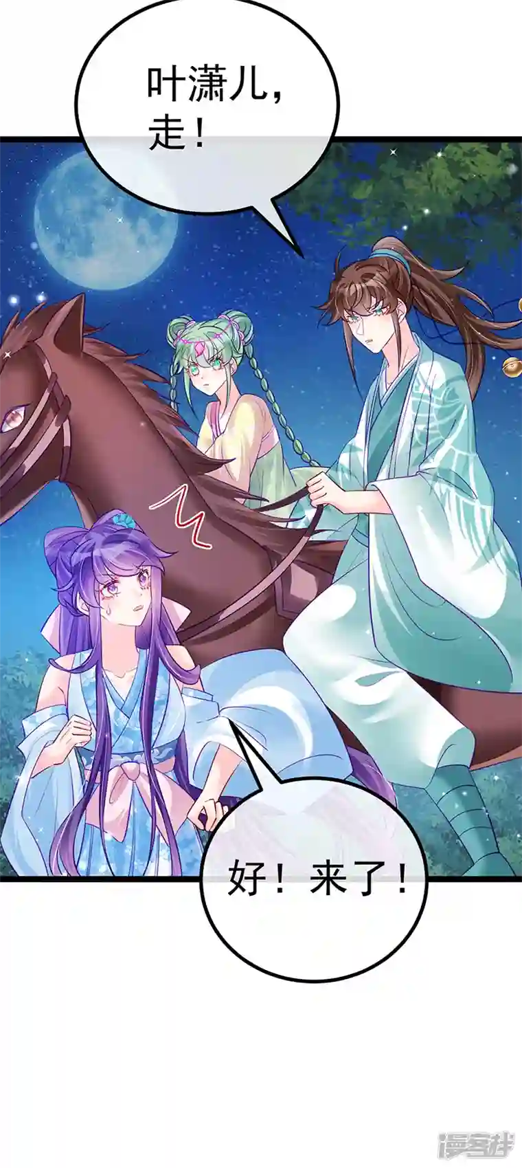 军火女凰第99话 老娘我活用高科技