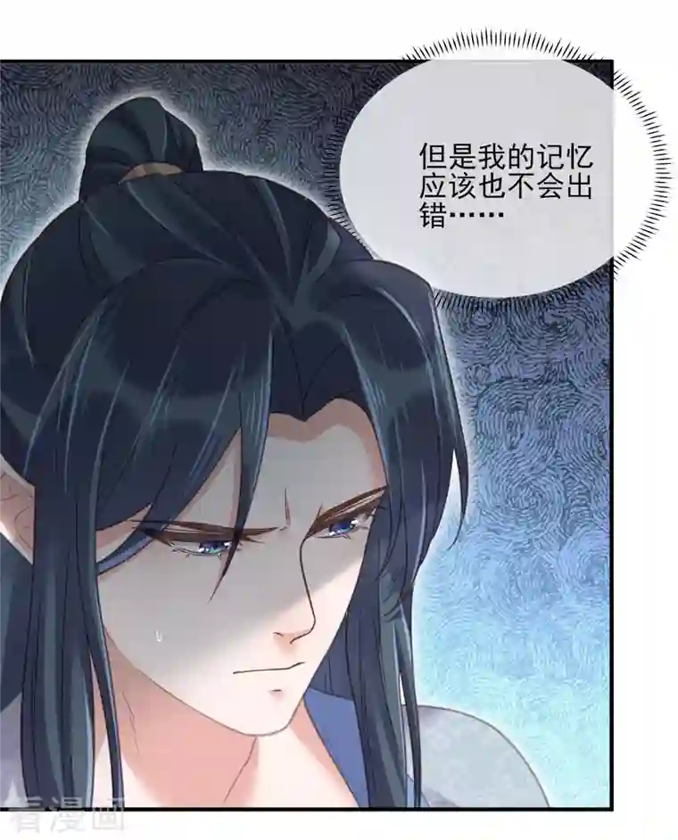 黑莲花学习手册第29话 等着，让我来打你的脸