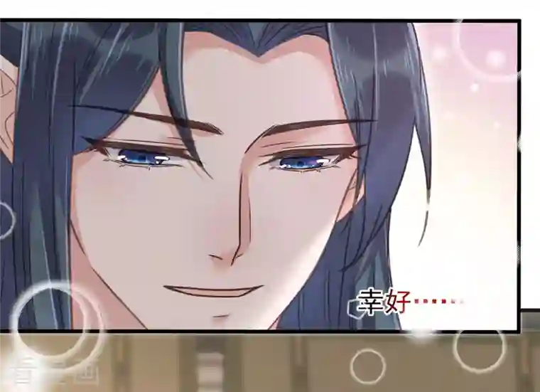 黑莲花学习手册第29话 等着，让我来打你的脸