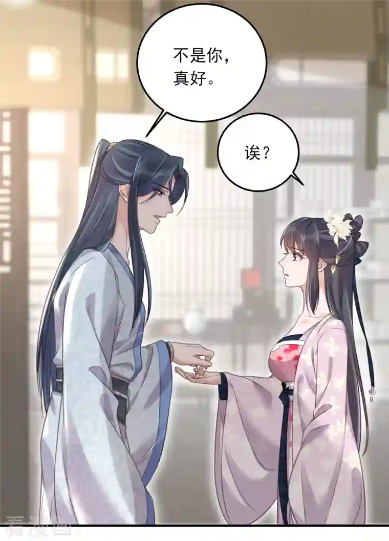 黑莲花学习手册第29话 等着，让我来打你的脸