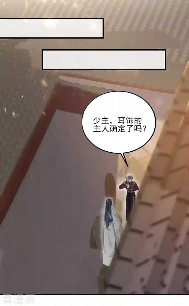 黑莲花学习手册第29话 等着，让我来打你的脸