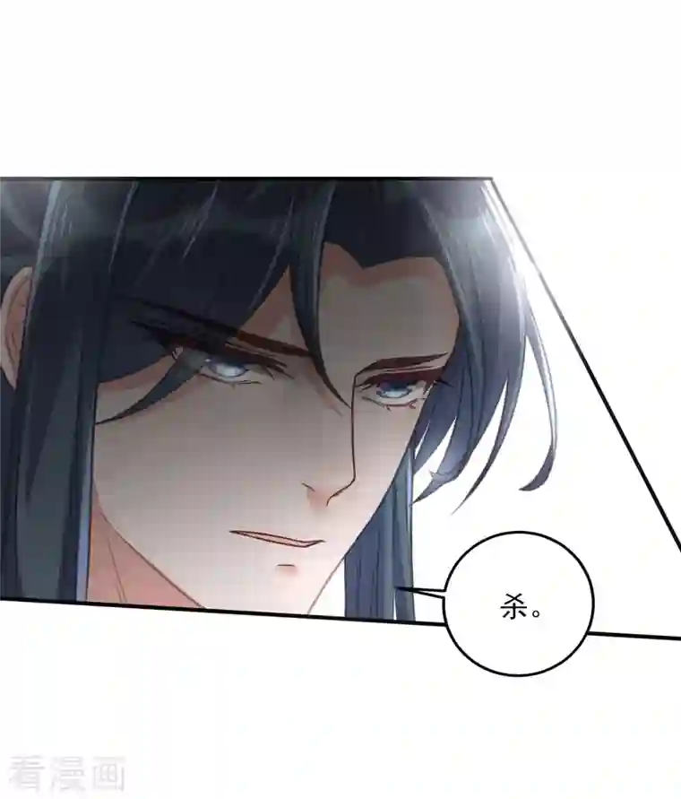 黑莲花学习手册第29话 等着，让我来打你的脸