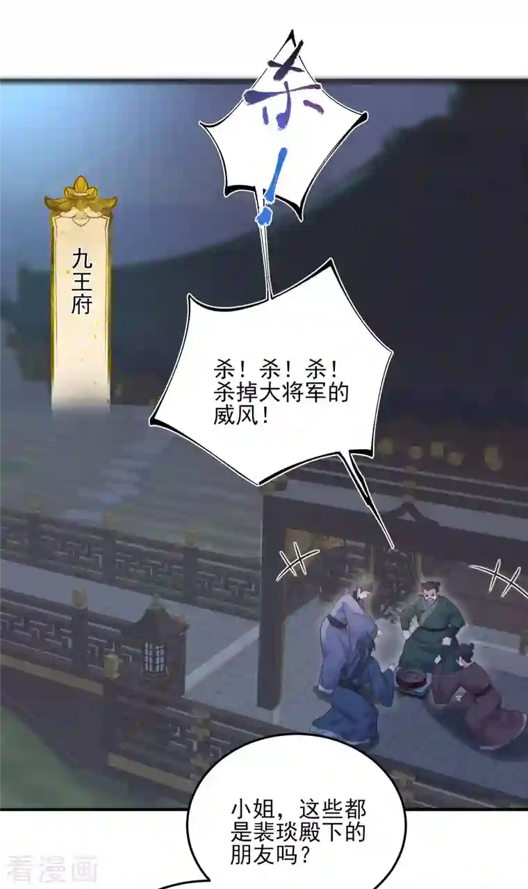 黑莲花学习手册第29话 等着，让我来打你的脸