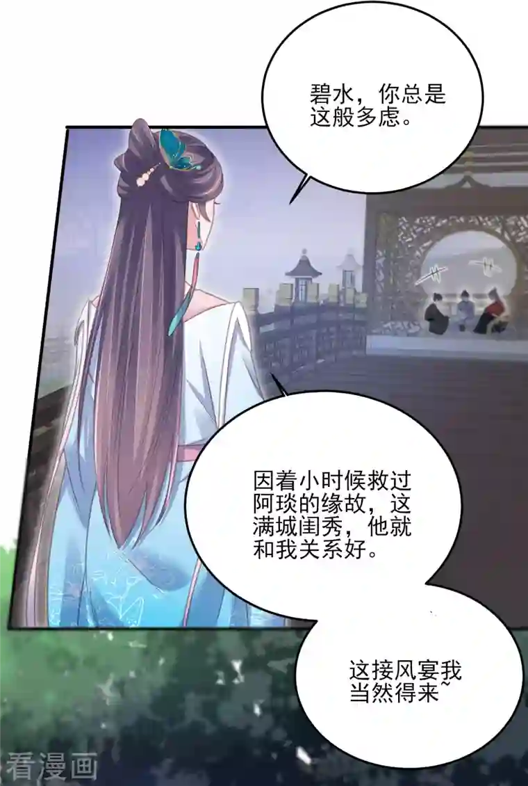 黑莲花学习手册第29话 等着，让我来打你的脸