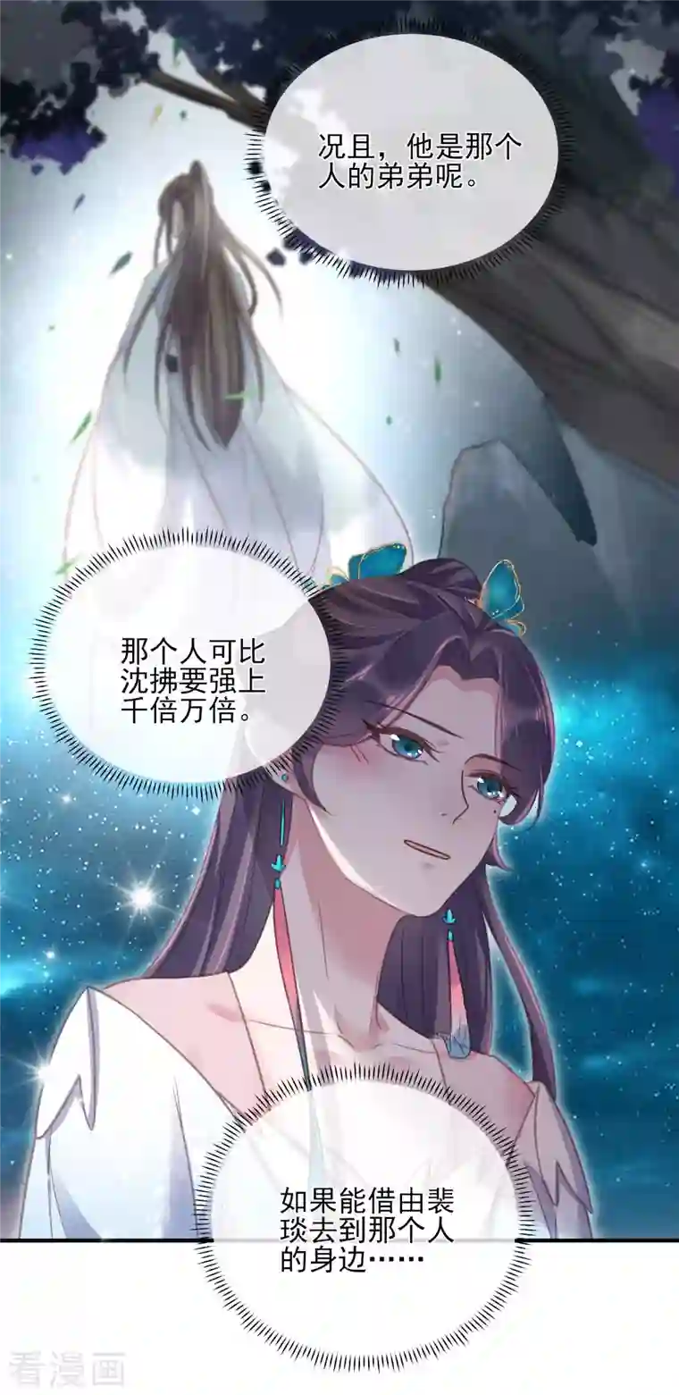 黑莲花学习手册第29话 等着，让我来打你的脸