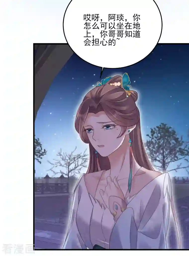 黑莲花学习手册第29话 等着，让我来打你的脸