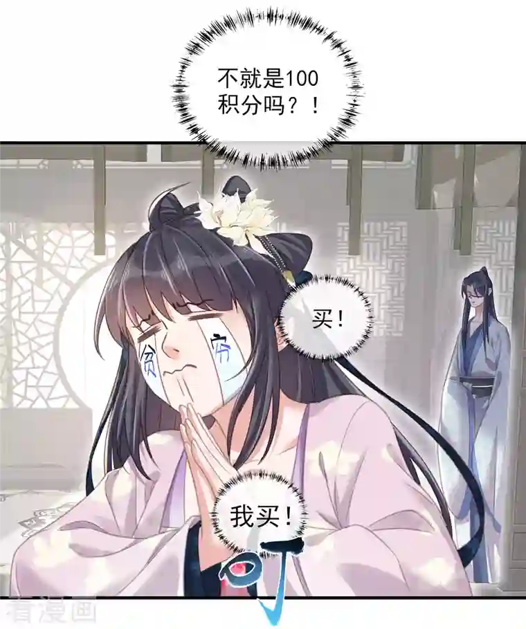 黑莲花学习手册第29话 等着，让我来打你的脸