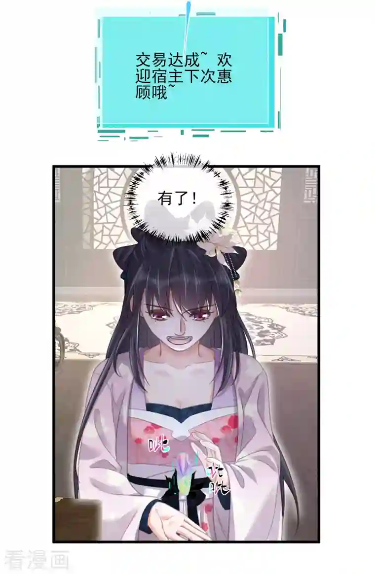 黑莲花学习手册第29话 等着，让我来打你的脸