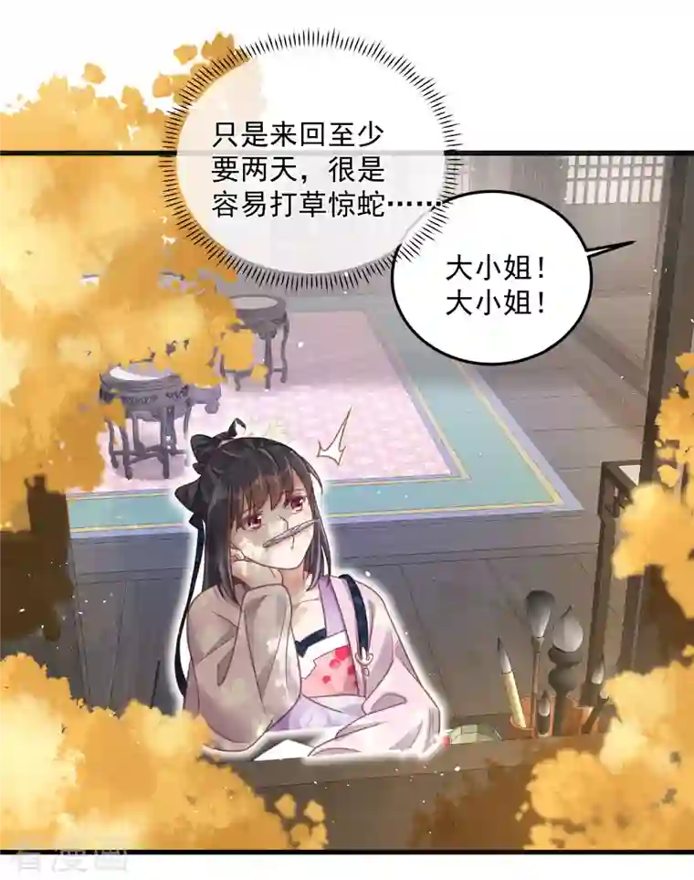 黑莲花学习手册第30话 一不小心撒了狗粮