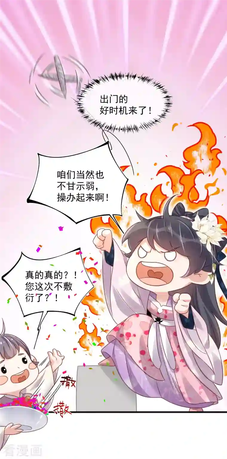 黑莲花学习手册第30话 一不小心撒了狗粮