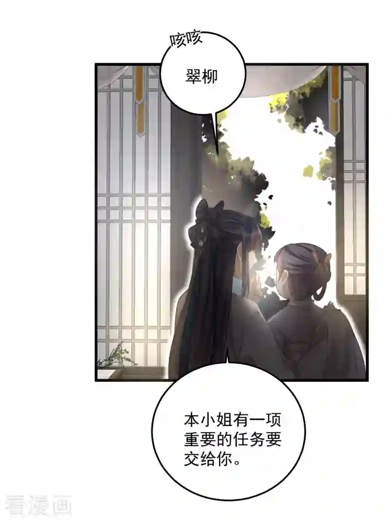 黑莲花学习手册第30话 一不小心撒了狗粮