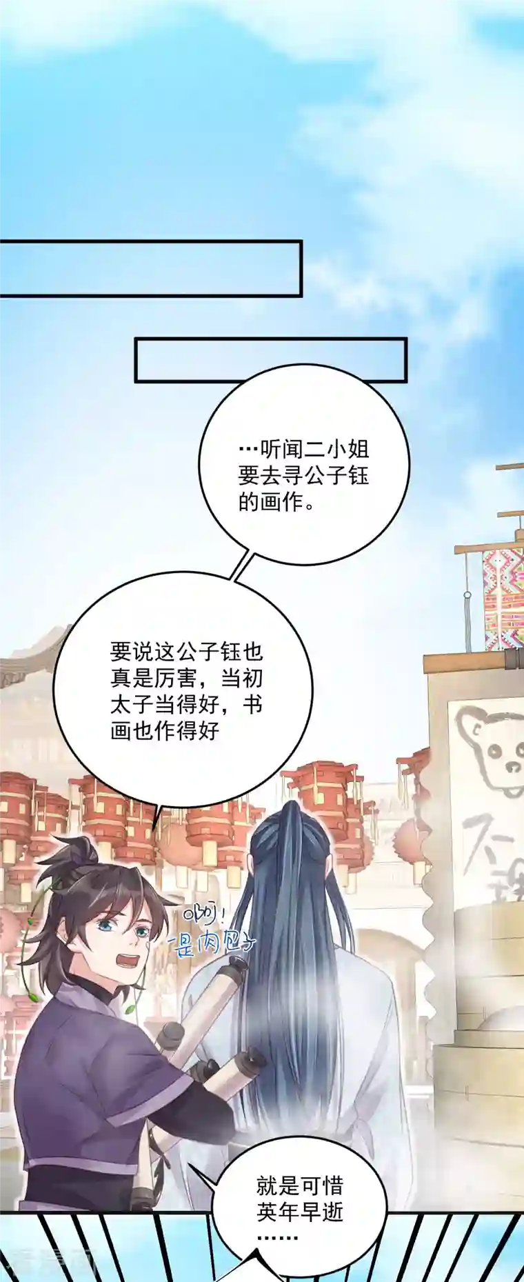 黑莲花学习手册第30话 一不小心撒了狗粮