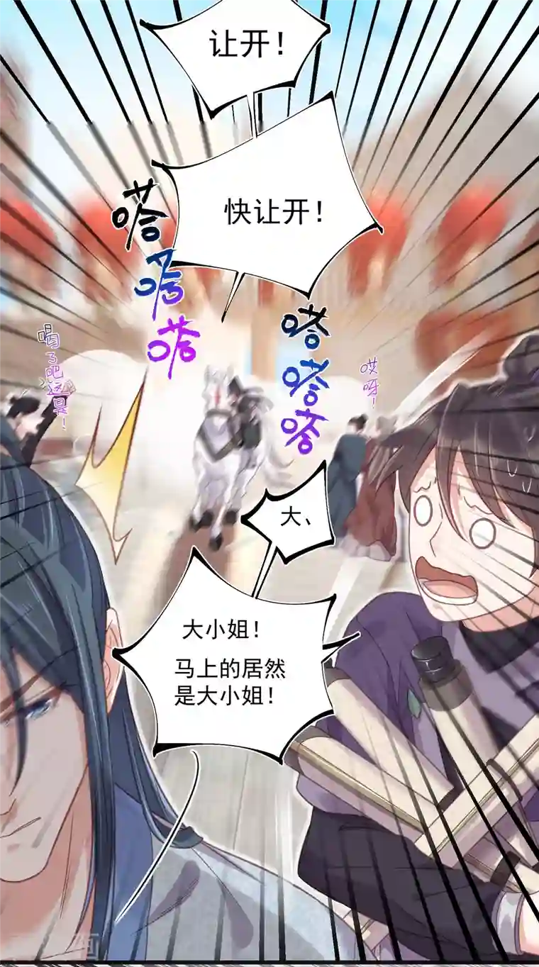 黑莲花学习手册第30话 一不小心撒了狗粮