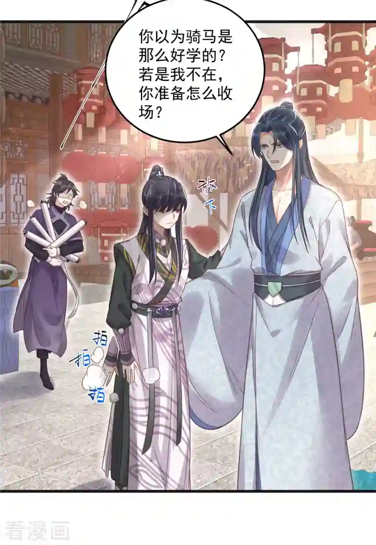 黑莲花学习手册第30话 一不小心撒了狗粮