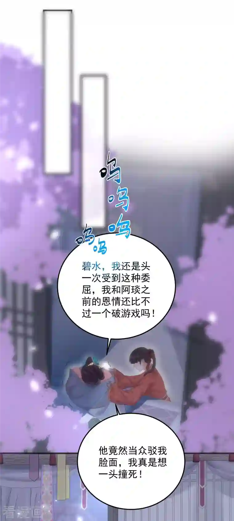 黑莲花学习手册第30话 一不小心撒了狗粮