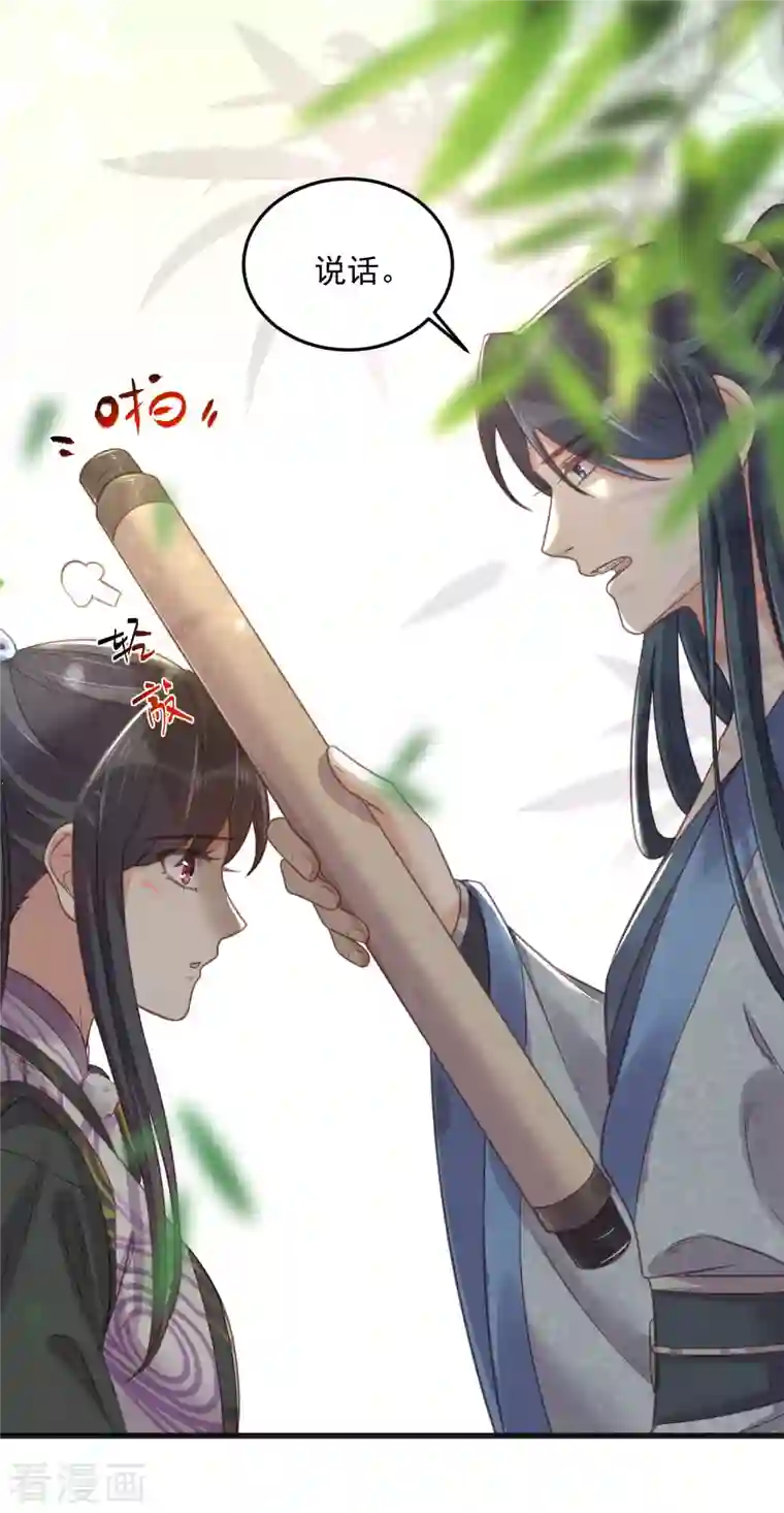 黑莲花学习手册第30话 一不小心撒了狗粮