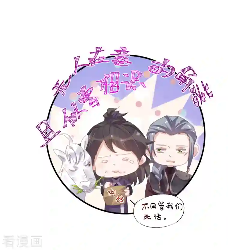 黑莲花学习手册第30话 一不小心撒了狗粮