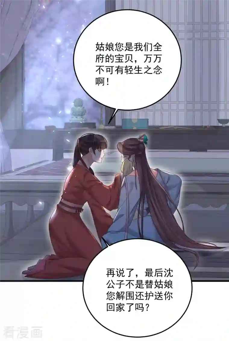 黑莲花学习手册第30话 一不小心撒了狗粮