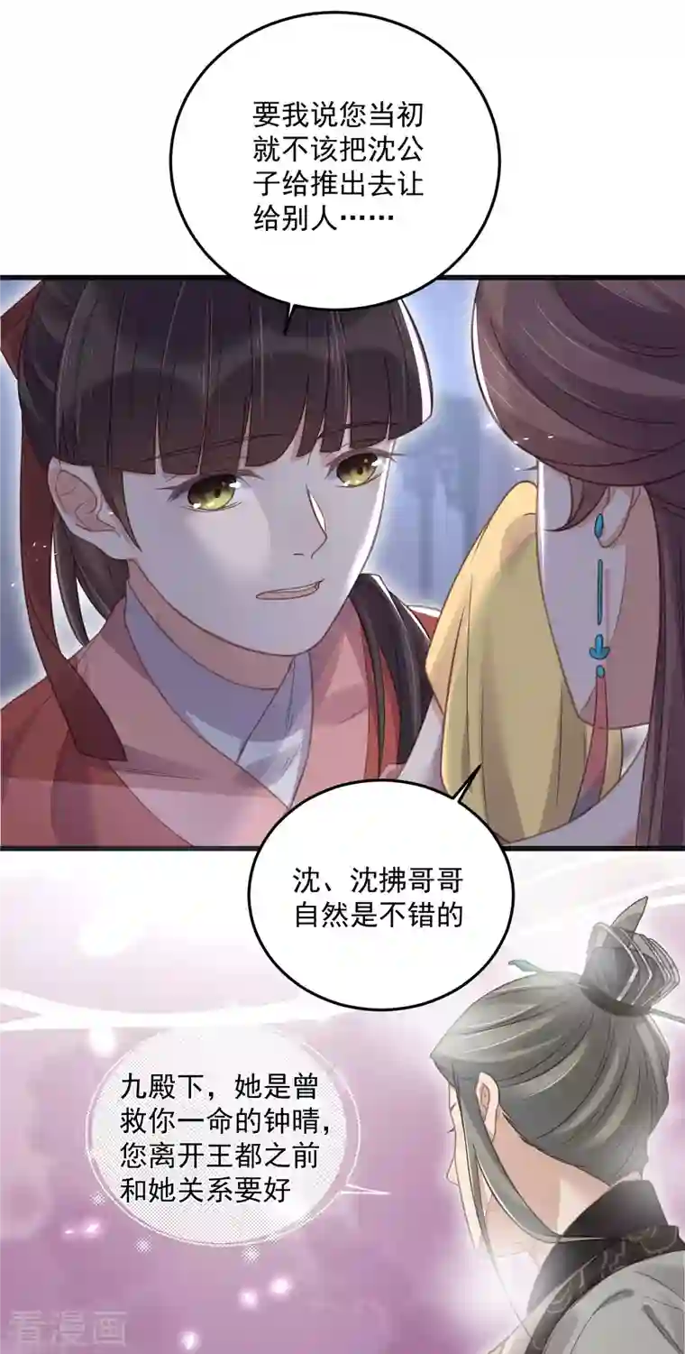 黑莲花学习手册第30话 一不小心撒了狗粮