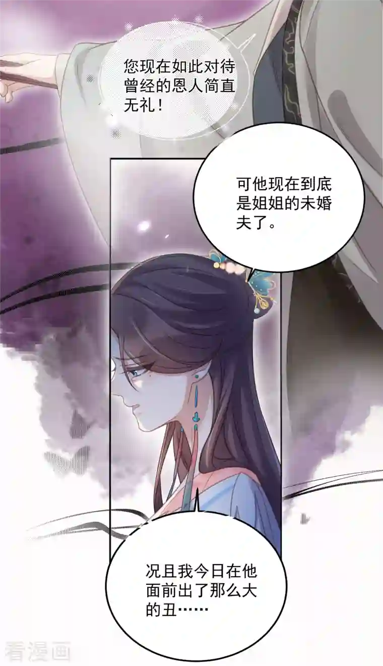 黑莲花学习手册第30话 一不小心撒了狗粮