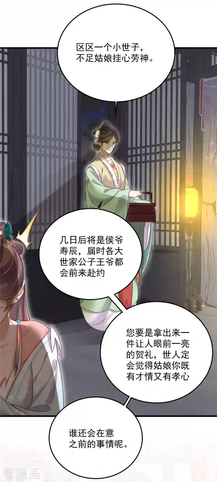 黑莲花学习手册第30话 一不小心撒了狗粮