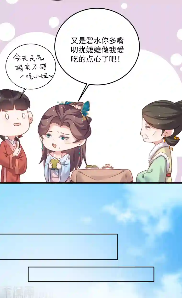 黑莲花学习手册第30话 一不小心撒了狗粮