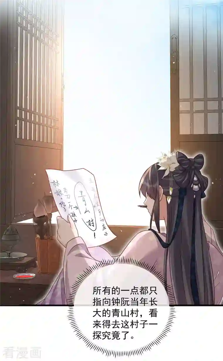 黑莲花学习手册第30话 一不小心撒了狗粮