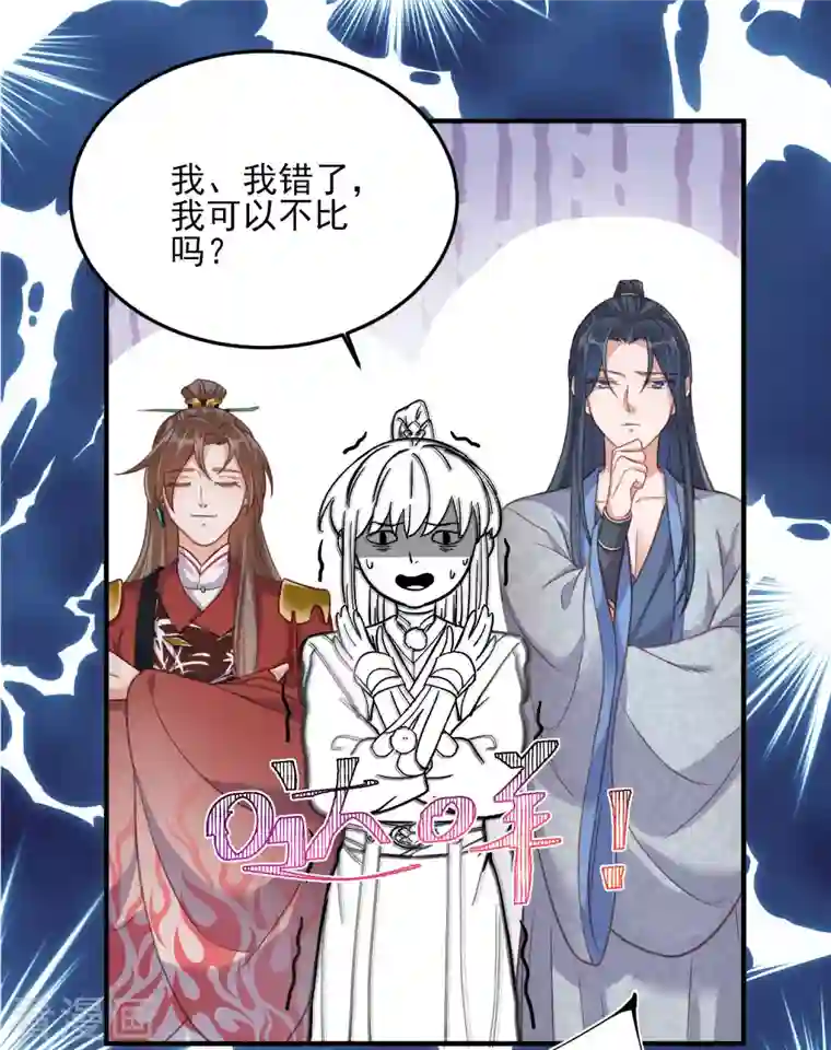 黑莲花学习手册第32话 我不入男浴池，谁入