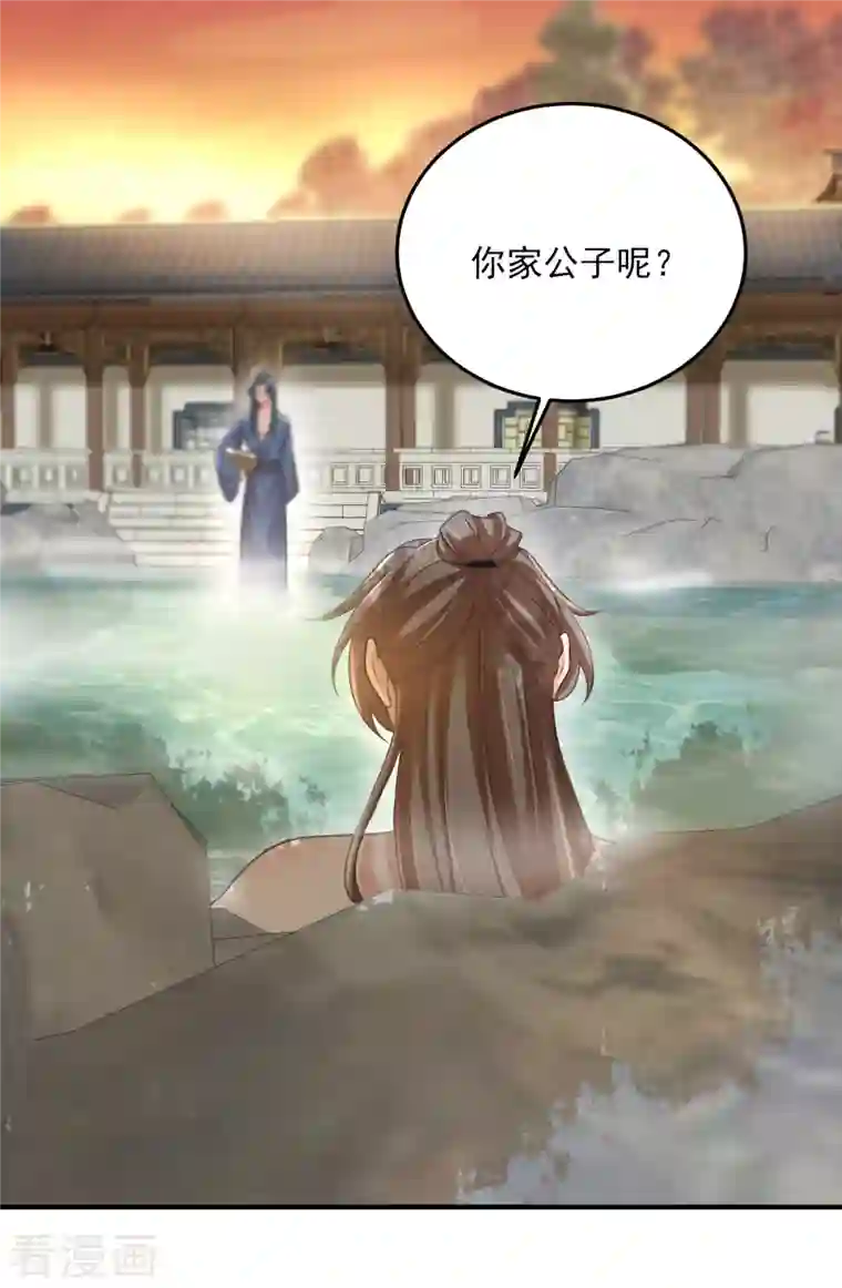 黑莲花学习手册第32话 我不入男浴池，谁入