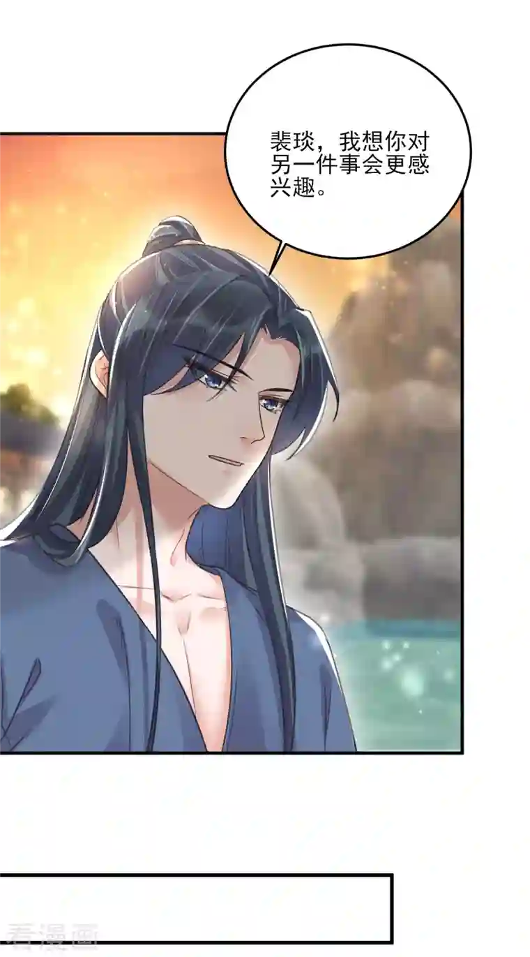 黑莲花学习手册第32话 我不入男浴池，谁入