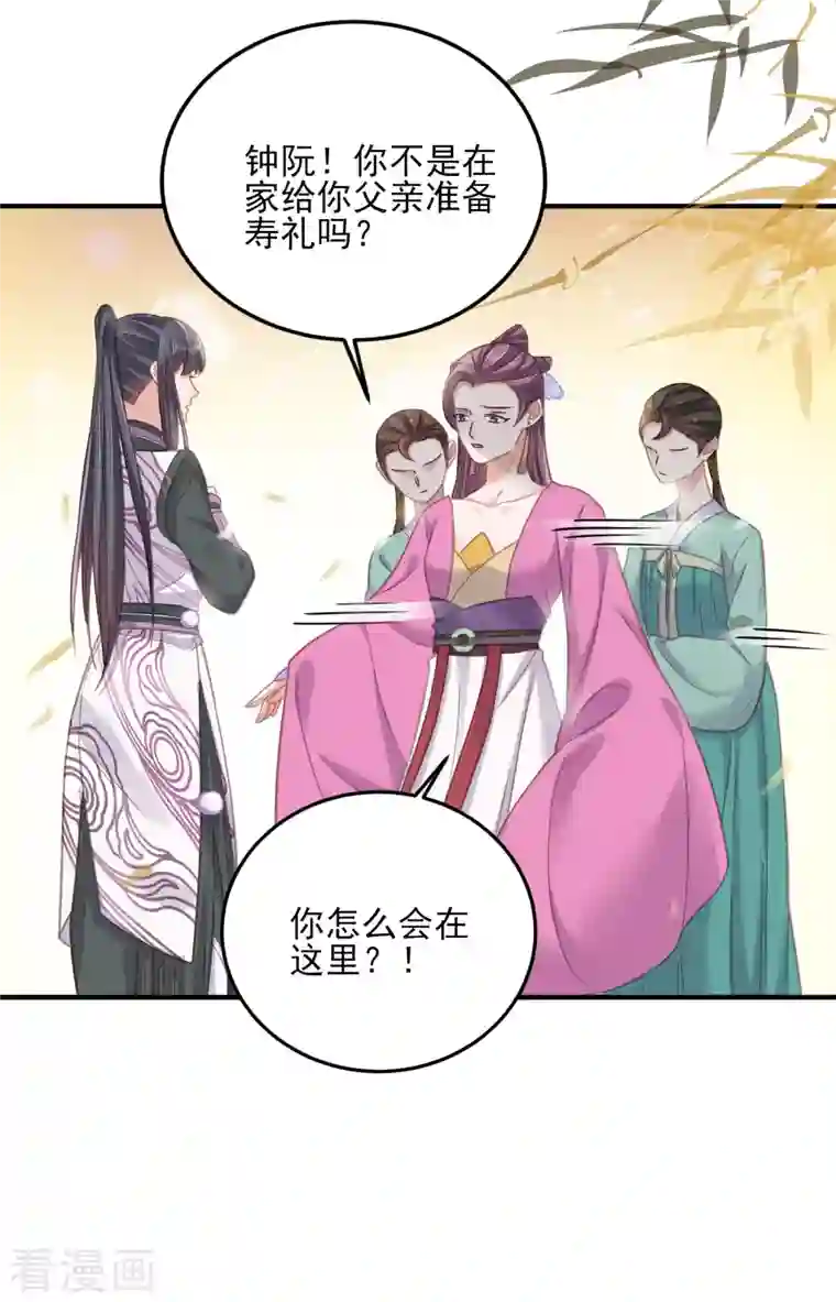 黑莲花学习手册第32话 我不入男浴池，谁入