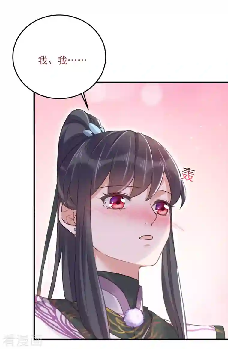 黑莲花学习手册第32话 我不入男浴池，谁入