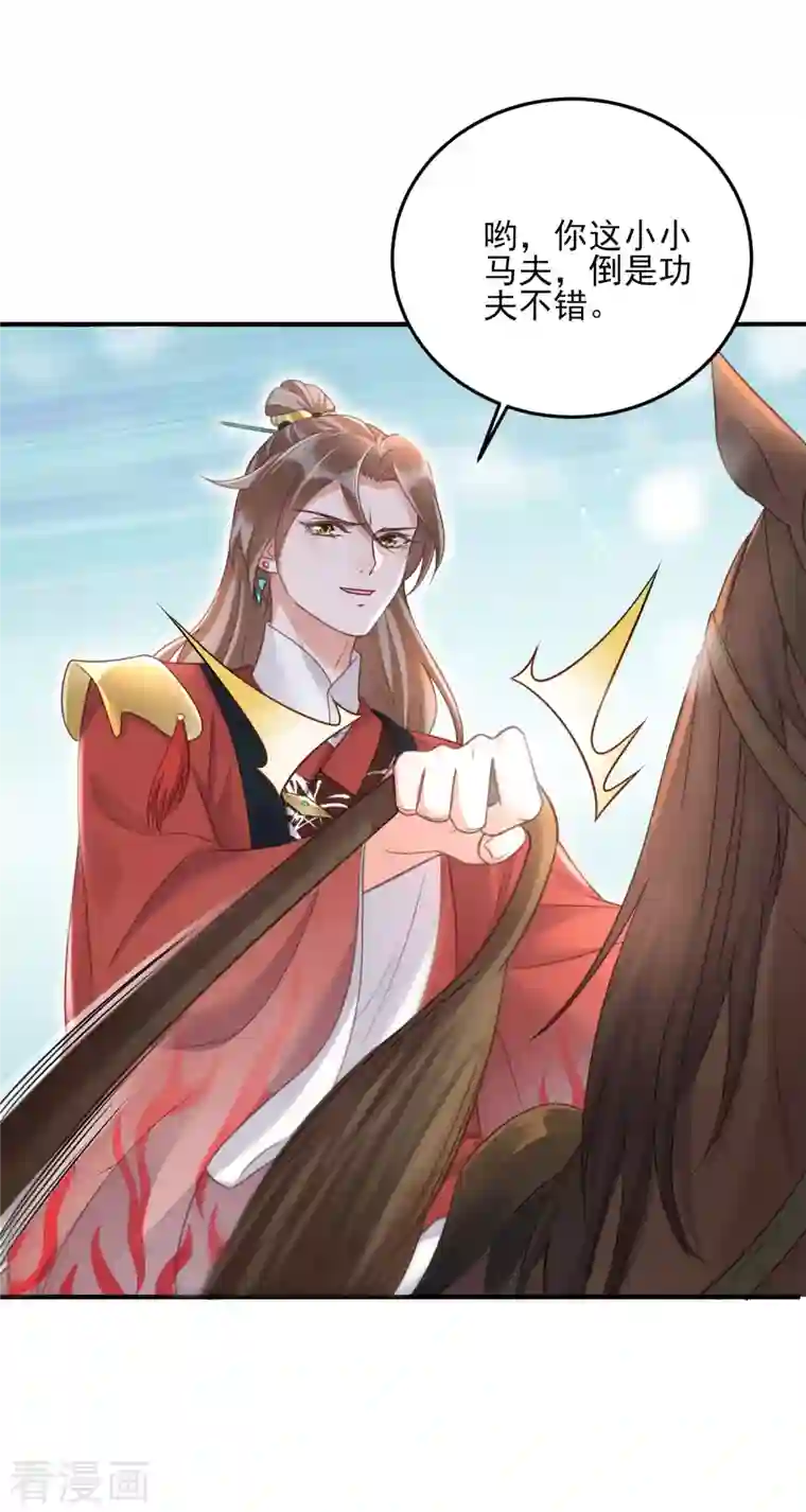 黑莲花学习手册第32话 我不入男浴池，谁入