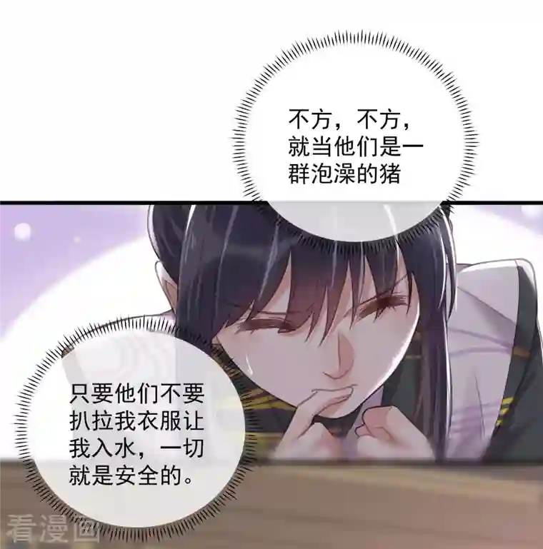 黑莲花学习手册第33话 男友力觉醒爆棚