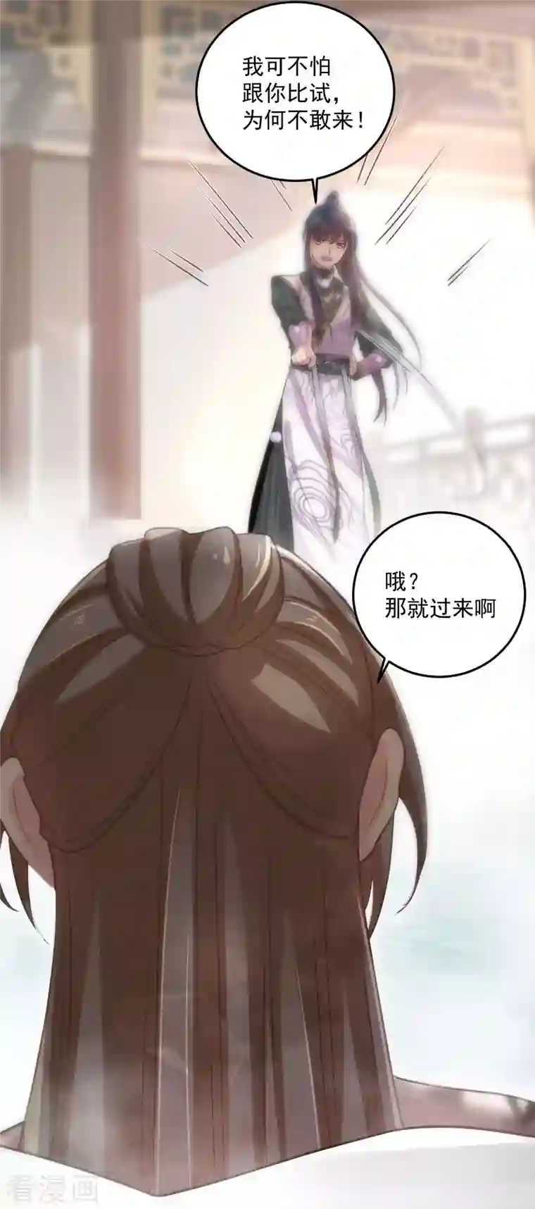 黑莲花学习手册第33话 男友力觉醒爆棚