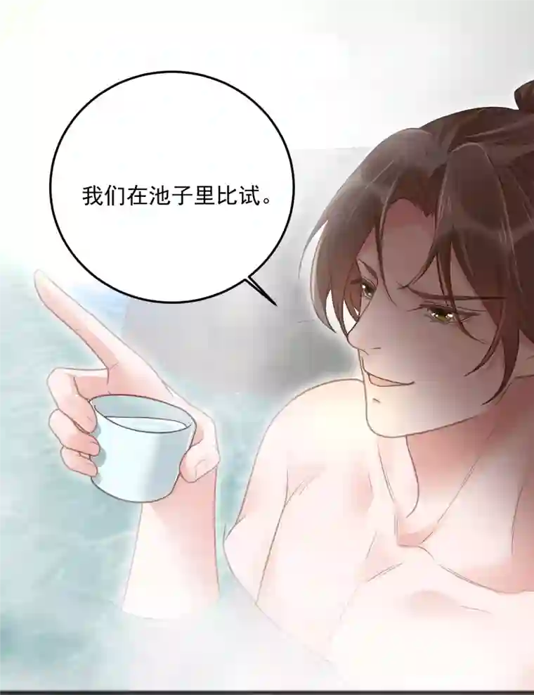 黑莲花学习手册第33话 男友力觉醒爆棚