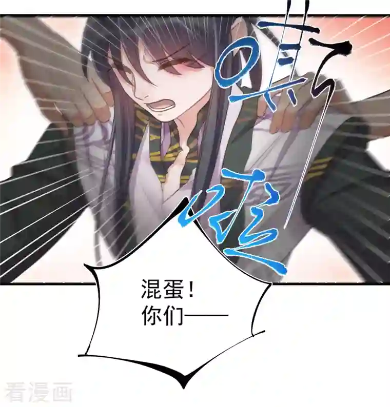 黑莲花学习手册第33话 男友力觉醒爆棚